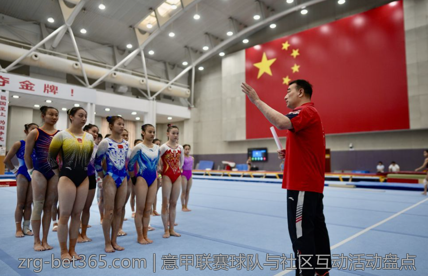 意甲联赛球队与社区互动活动盘点