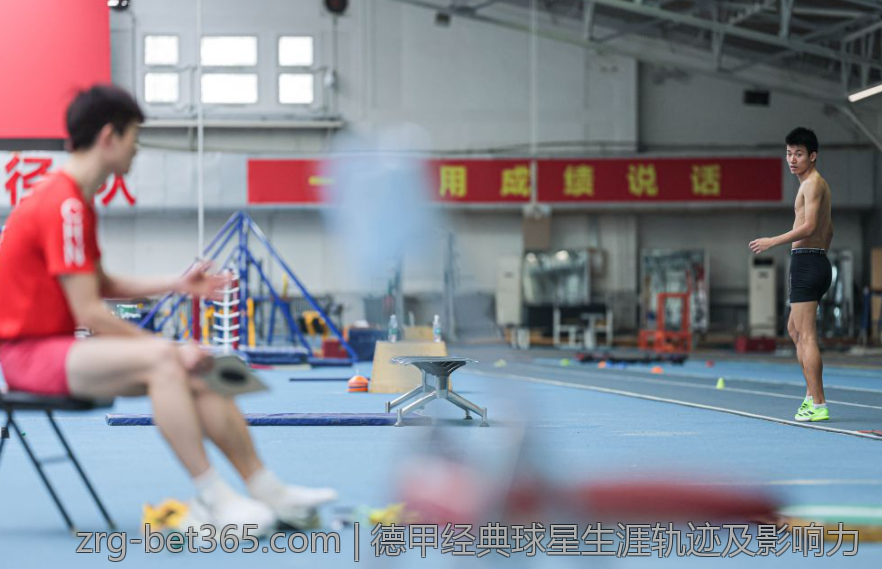 德甲经典球星生涯轨迹及影响力