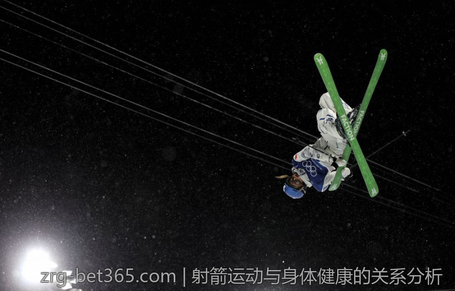 射箭运动与身体健康的关系分析