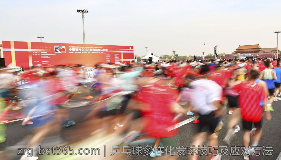 乒乓球多样化发球技巧及应对方法
