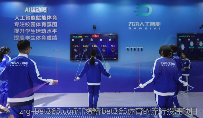 分析bet365体育的流行投注项目